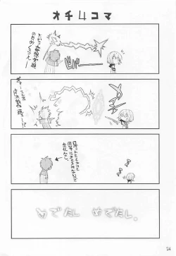 Page 23 of Er-kun no Robo Ai o Ochinchin Ai ni Irekaete mita Ken