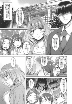 Page 2 of Michinoku Hitou Koikaze Monogatari