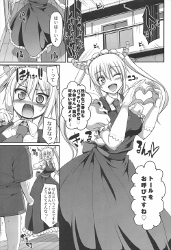 Page 3 of Sakusei Gohoushi Maid Dragon