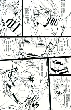 Page 16 of Change Prince & Princess