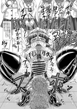 Page 20 of 【Private Momoka Gakuin Gakuin】 【Takigo Takako's Punishment Training notice】