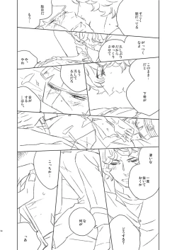 Page 14 of Kuzunoha Raidou tai Narumi Shouhei 32-Sai