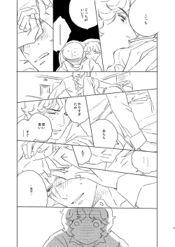 Page 15 of Kuzunoha Raidou tai Narumi Shouhei 32-Sai