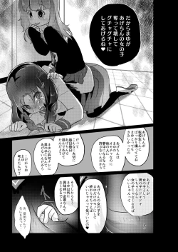 Page 19 of Denkyuu Ijime