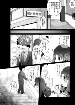 Page 8 of Denkyuu Ijime