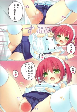 Page 10 of Shinjin Maid no Shigoto!!