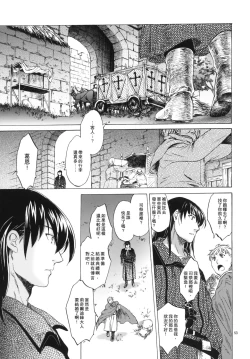 Page 53 of Saint Foire Festival 3 Richildis