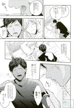 Page 10 of Kise-kun okite kudasai