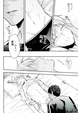 Page 11 of Kise-kun okite kudasai