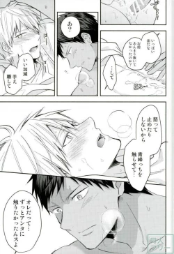 Page 18 of Kise-kun okite kudasai