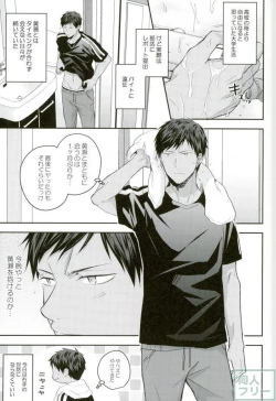 Page 2 of Kise-kun okite kudasai