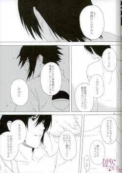 Page 18 of Eiyu no Torikago