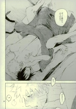 Page 22 of Yukimichi