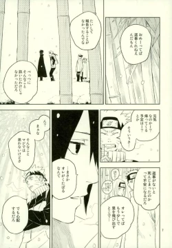 Page 5 of Yukimichi