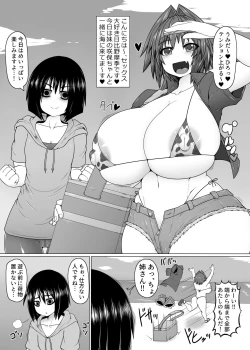 Page 2 of Uchi no Shimai. Summer!