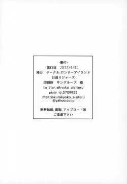 Page 17 of Haru no Hypnose