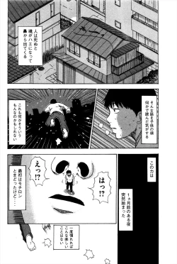 Page 2 of Unknown Doujin