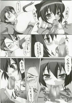 Page 14 of Inran Nekozuma Nikki