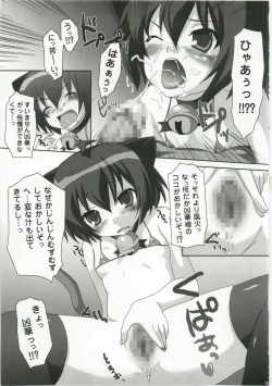 Page 15 of Inran Nekozuma Nikki