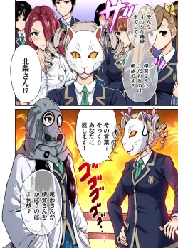 Page 274 of Oretoku Shuugakuryokou ~Otoko wa Jyosou shita Ore dake!! Ch. 1-19