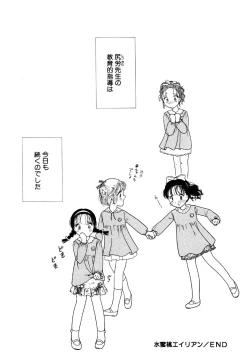 Page 106 of Little Pierce Vol.16