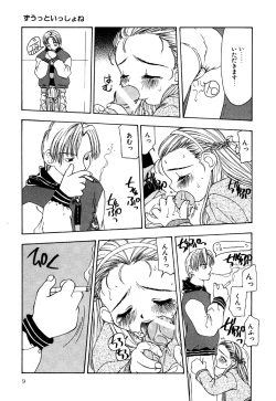 Page 11 of Little Pierce Vol.16