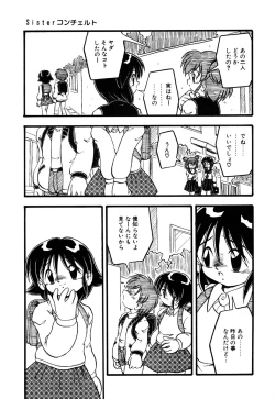 Page 125 of Little Pierce Vol.16