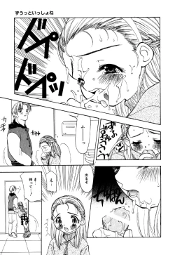 Page 13 of Little Pierce Vol.16