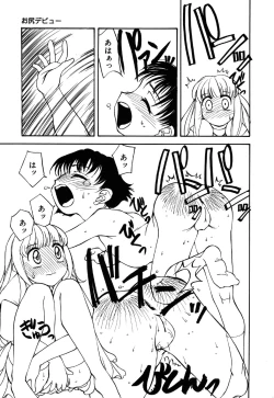 Page 147 of Little Pierce Vol.16