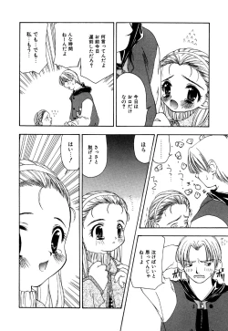 Page 14 of Little Pierce Vol.16