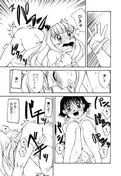 Page 151 of Little Pierce Vol.16