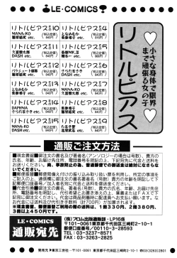 Page 163 of Little Pierce Vol.16