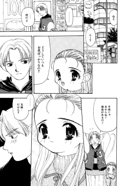 Page 21 of Little Pierce Vol.16