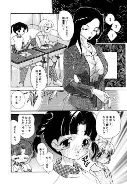 Page 24 of Little Pierce Vol.16