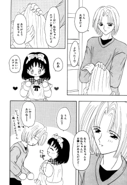 Page 44 of Little Pierce Vol.16