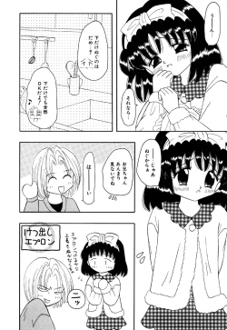 Page 46 of Little Pierce Vol.16