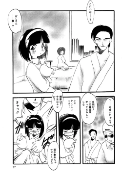 Page 79 of Little Pierce Vol.16