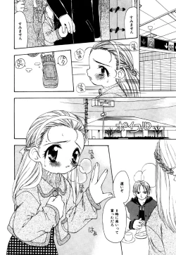 Page 8 of Little Pierce Vol.16