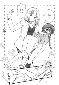 Page 93 of Little Pierce Vol.16