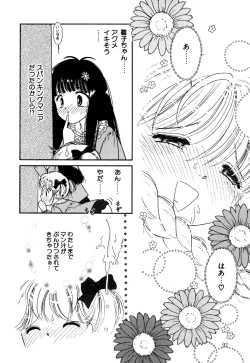 Page 94 of Little Pierce Vol.16