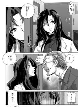 Page 154 of ANGEL Club 2017-09