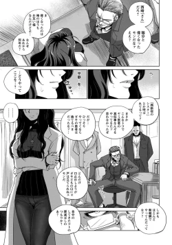 Page 155 of ANGEL Club 2017-09