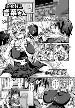 Page 217 of ANGEL Club 2017-09