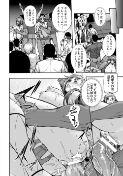 Page 24 of ANGEL Club 2017-09