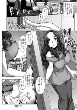 Page 316 of ANGEL Club 2017-09