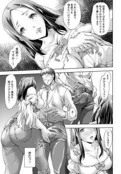 Page 379 of ANGEL Club 2017-09