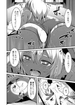 Page 14 of Ro-chan no Shintai Kensa
