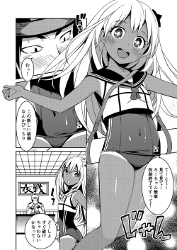 Page 3 of Ro-chan no Shintai Kensa
