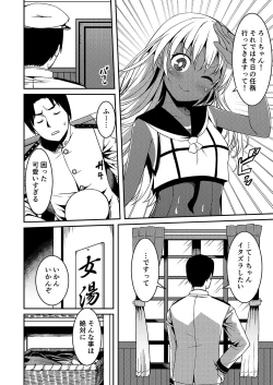 Page 4 of Ro-chan no Shintai Kensa