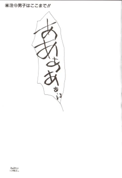 Page 101 of Lunatic Party 3